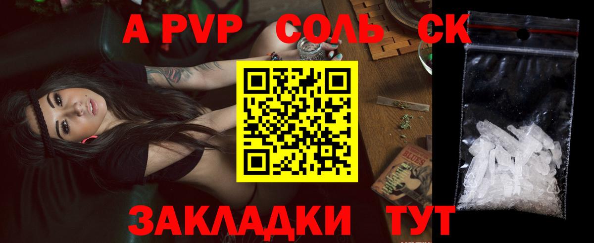 Alpha PVP мука  APVP  Alpha-PVP VHQ  Амурск  Вход с VPN  A PVP мука 