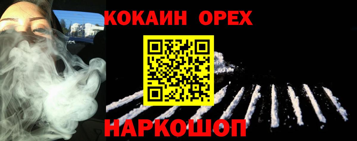 Кокаин  Вход с VPN  Амурск  Кокаин FishScale 