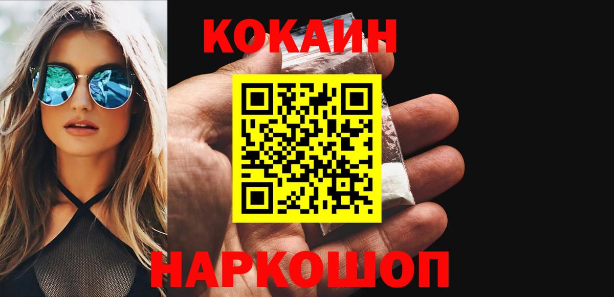 COCAIN Эквадор Амурск