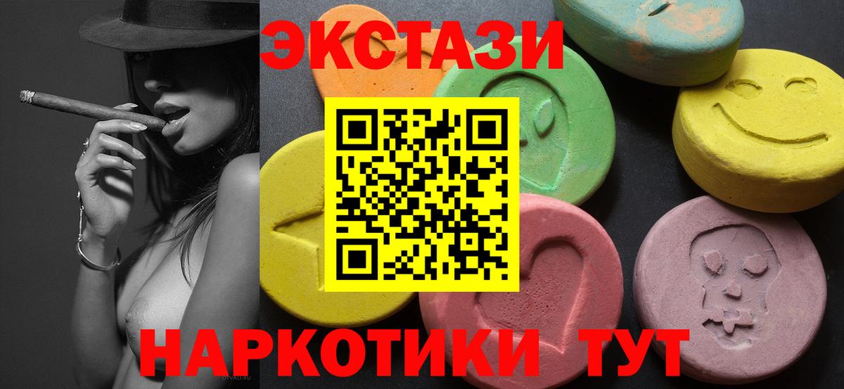 Экстази круглые  Экстази Cube  Амурск  Вход с VPN 