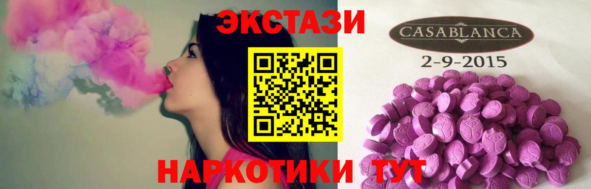 Экстази ешки Амурск