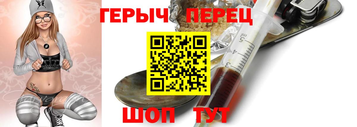 Героин хмурый  Вход с VPN  Героин  Амурск 
