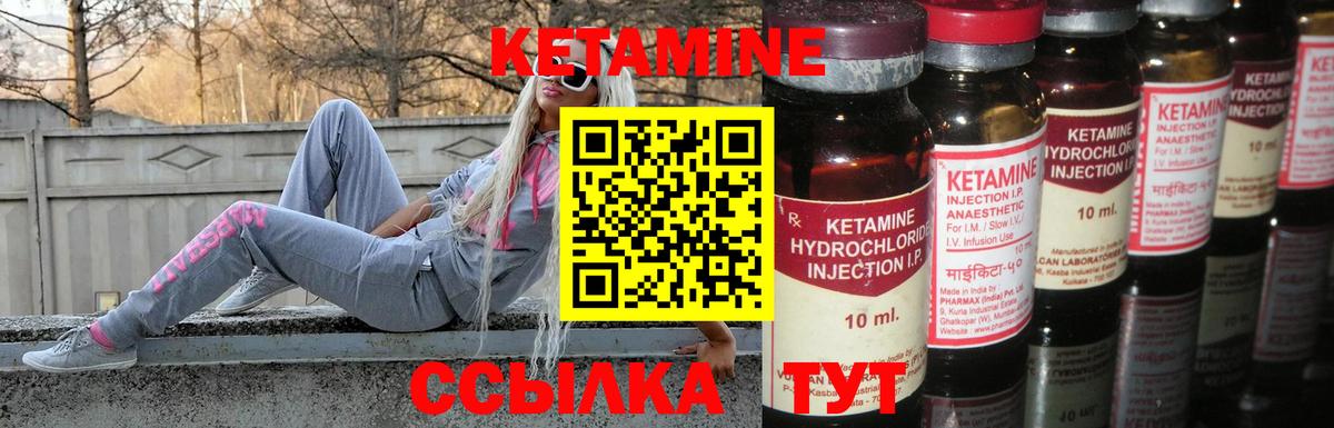 кракен сайт  мориарти формула  Амурск  КЕТАМИН ketamine  Кетамин ketamine  Вход с VPN 