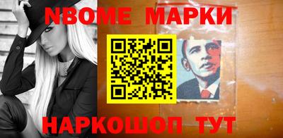 марки nbome Абакан