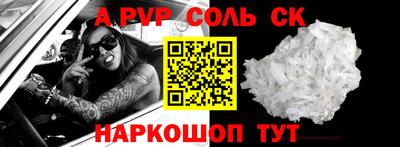 ALPHA-PVP Абинск