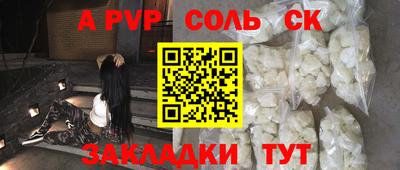 ALPHA-PVP Абинск