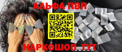 ALPHA-PVP Абинск