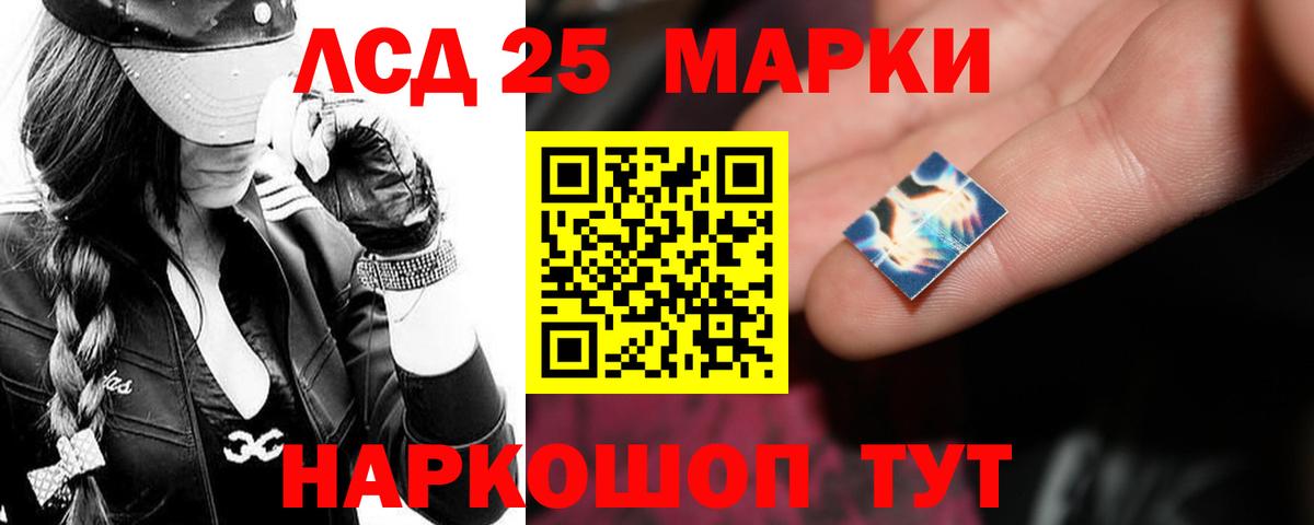 Лсд 25 экстази кислота Амурск