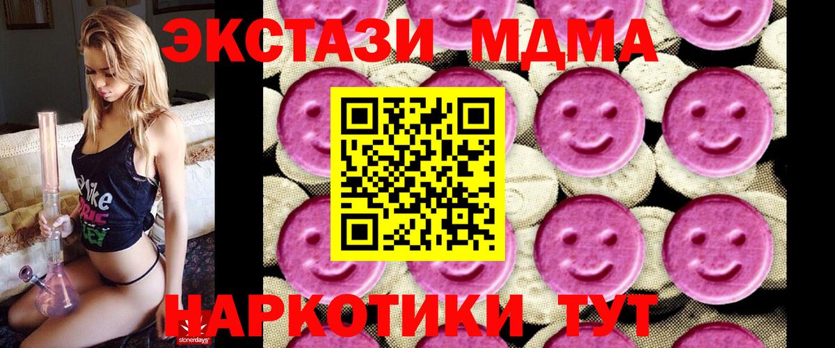 МДМА молли  Вход с VPN  МДМА crystal  Амурск 