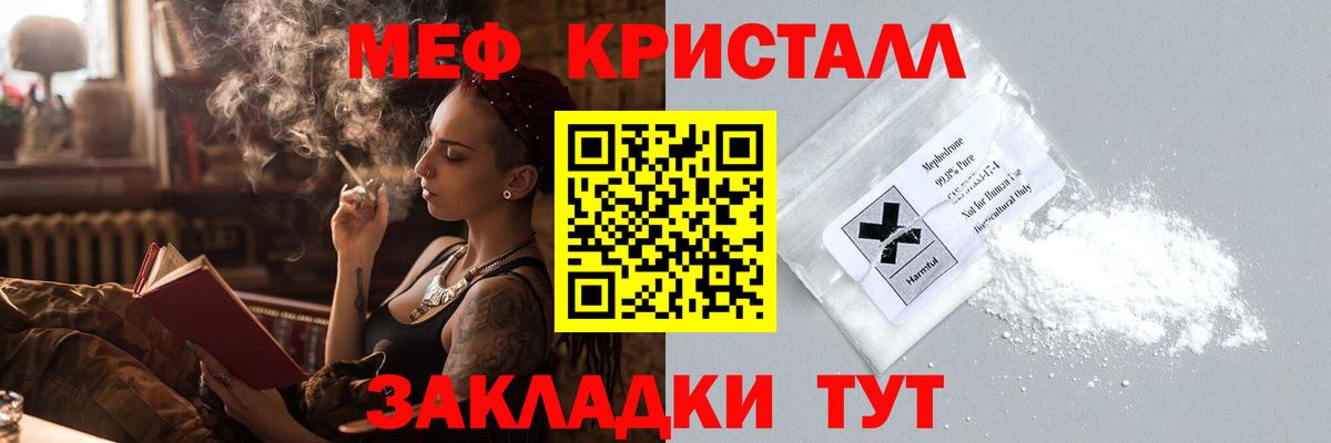 Мефедрон кристаллы Амурск