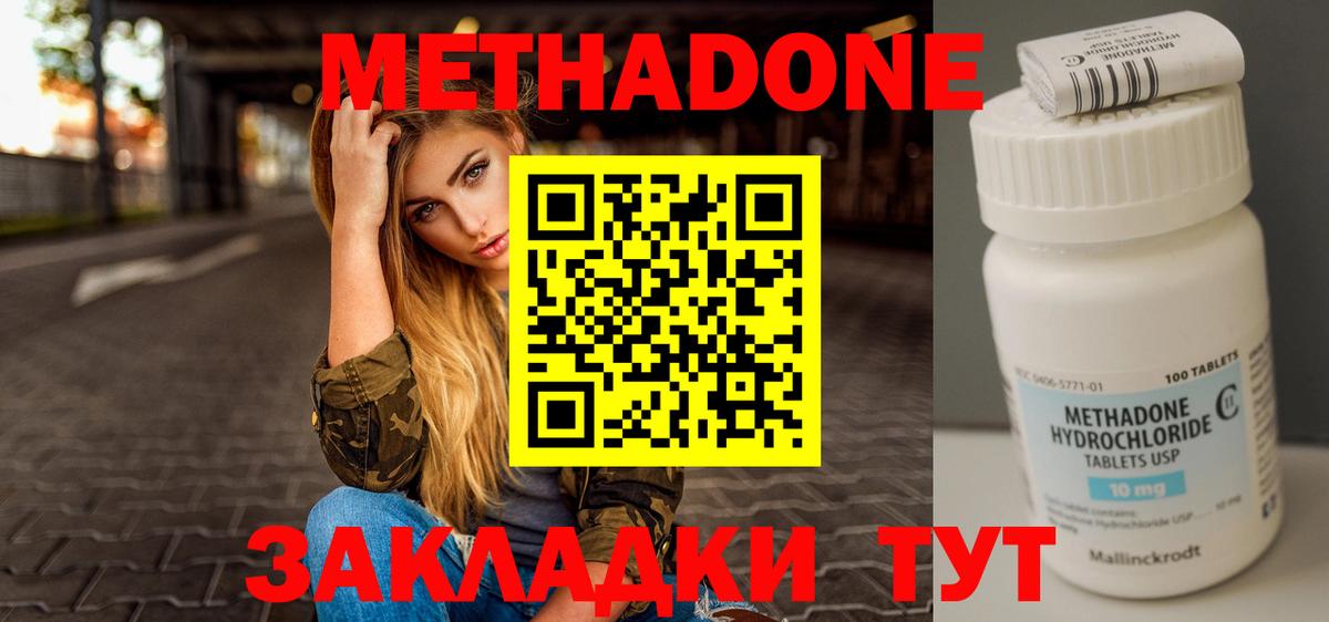 Метадон мёд  Вход с VPN  Амурск 