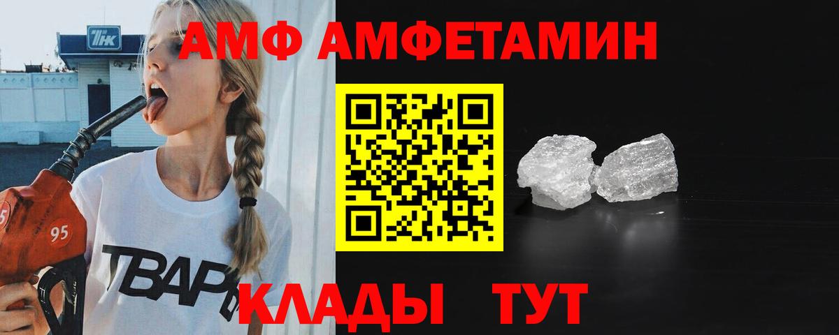 МЕТАМФЕТАМИН винт  Вход с VPN  МЕТАМФЕТАМИН  Амурск 
