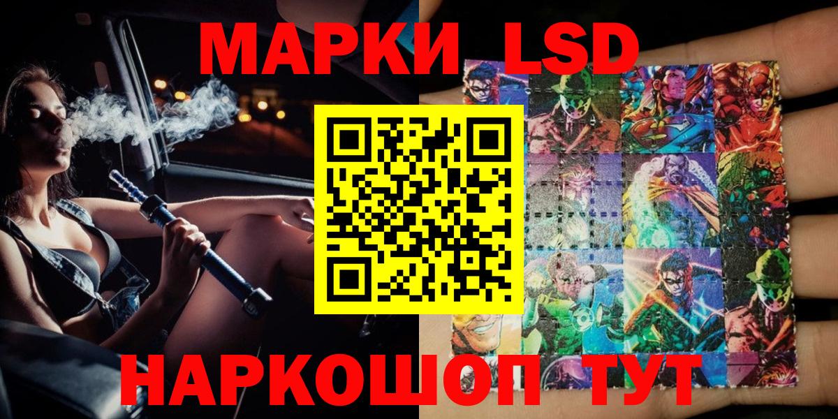 Амурск  Марки 25I-NBOMe 1,8мг  Марки NBOMe  Вход с VPN  Марки 25I-NBOMe 1,8мг 