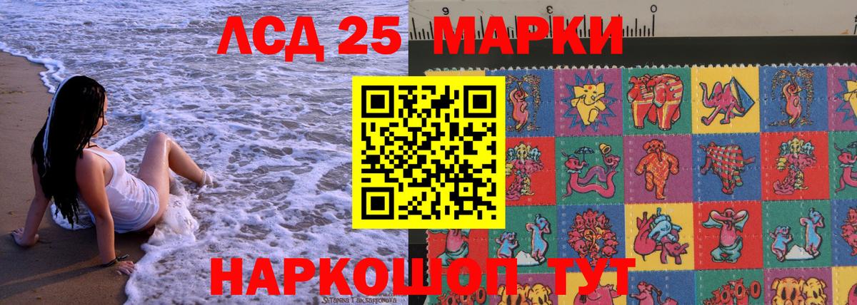 Наркотические марки 1,5мг Амурск