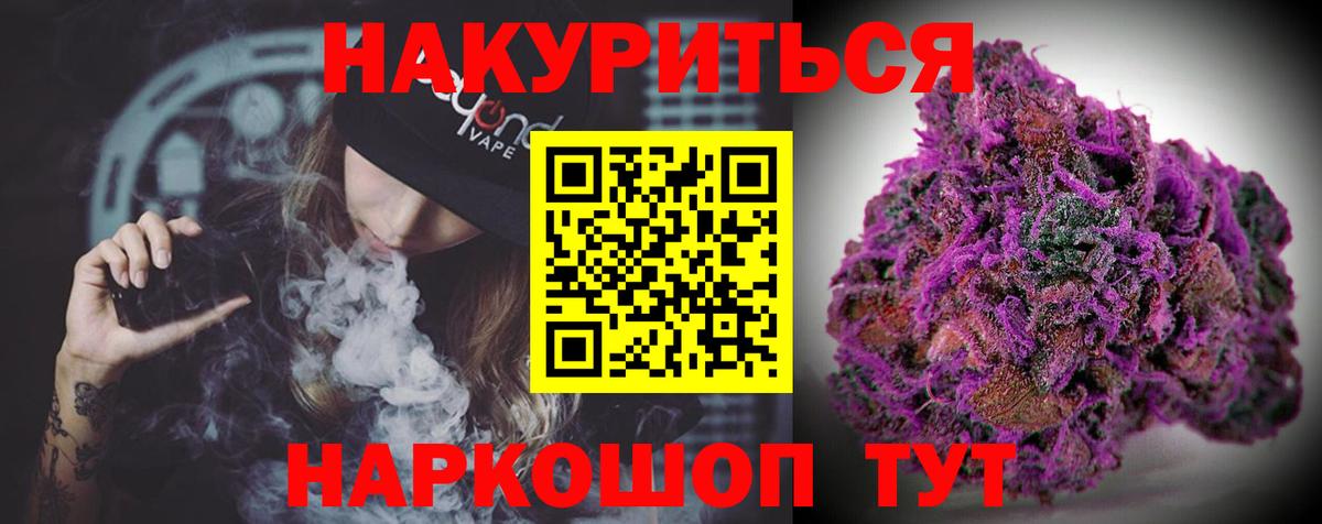 Бошки Шишки Amnesia Амурск